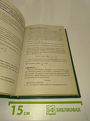 Теория вероятностей и математическая статистика
