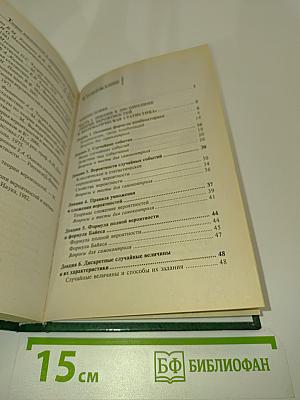 Теория вероятностей и математическая статистика
