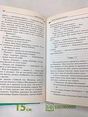 Тений страшной красоты