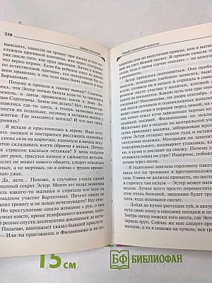 Тений страшной красоты