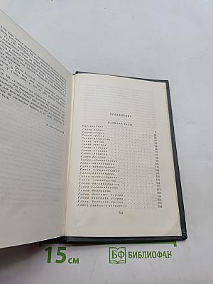 Собрание сочинений. Том восьмой. Барнеби Радж