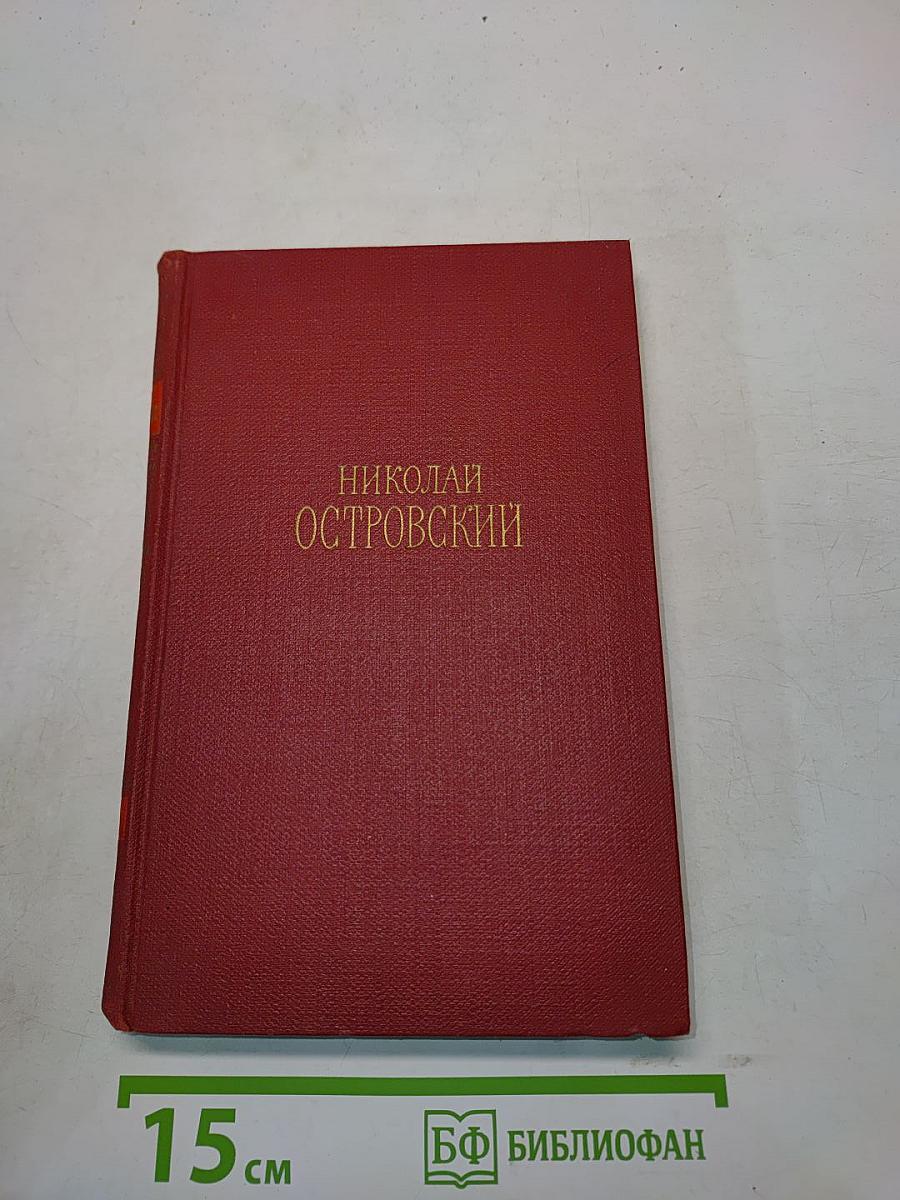 Сочинения в трех томах. Том 1