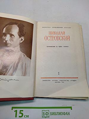 Сочинения в трех томах. Том 1