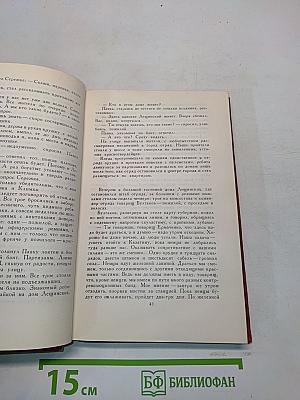 Сочинения в трех томах. Том 1