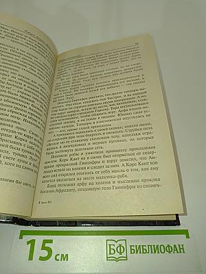 Артур-полководец