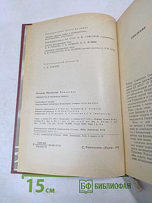 Ленинград и Большая Земля
