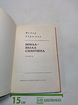 Жила-была Семёжка