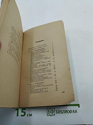 Сверхпроводимость и сверхтекучесть