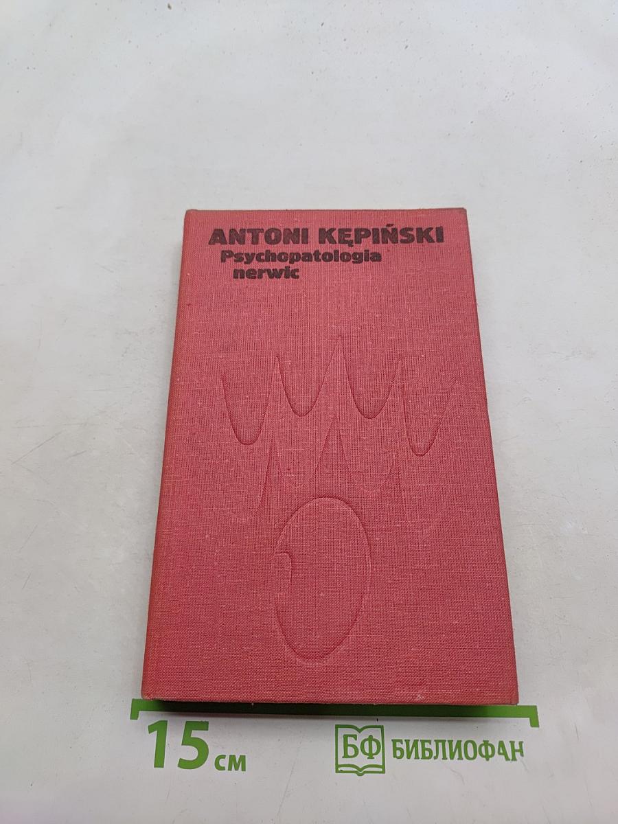 Psychopatologia nerwic