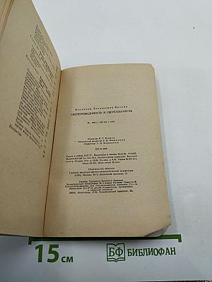 Сверхпроводимость и сверхтекучесть