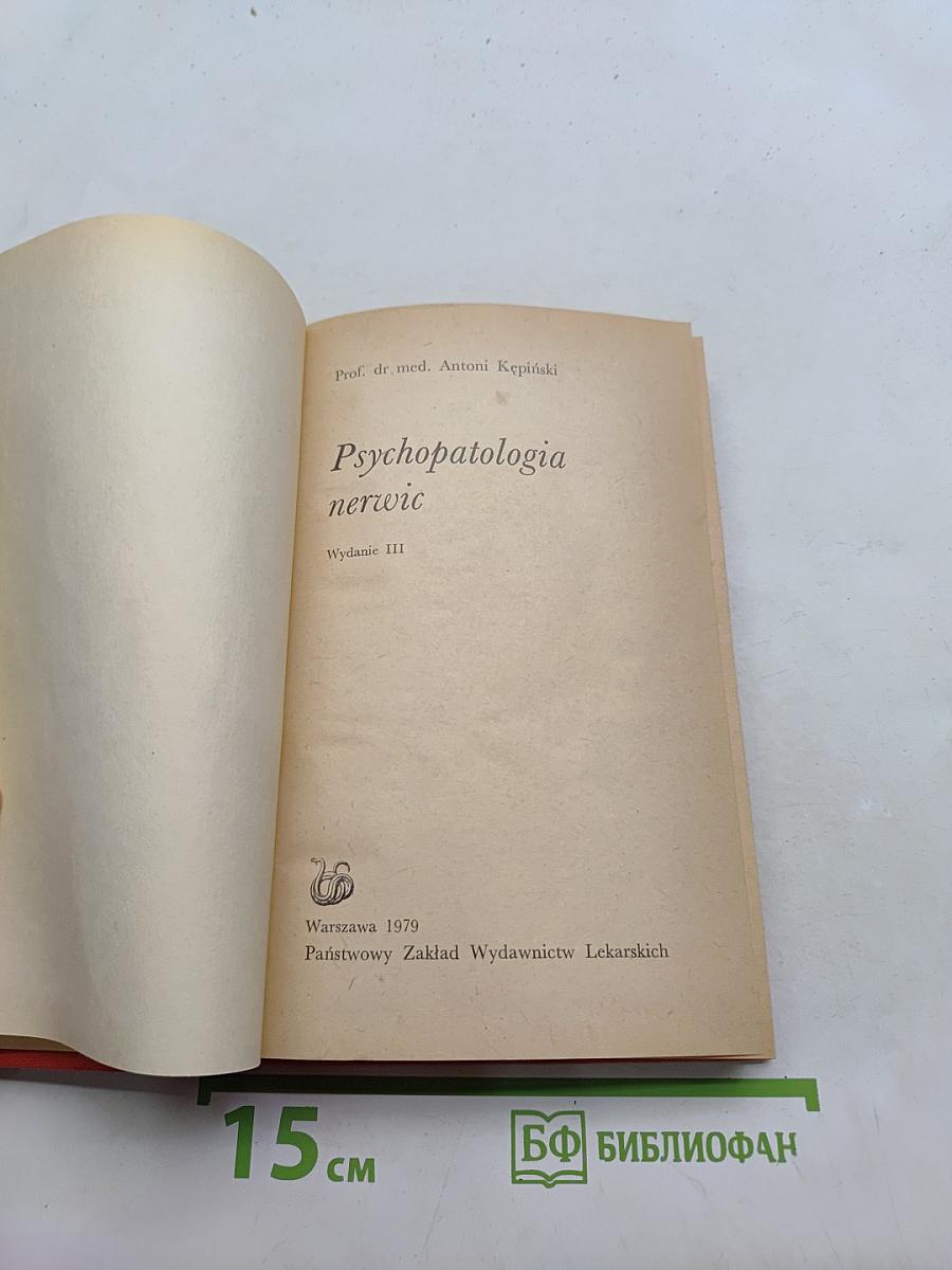 Psychopatologia nerwic