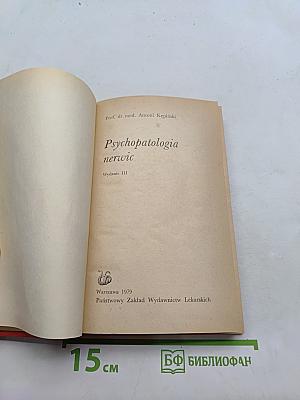 Psychopatologia nerwic