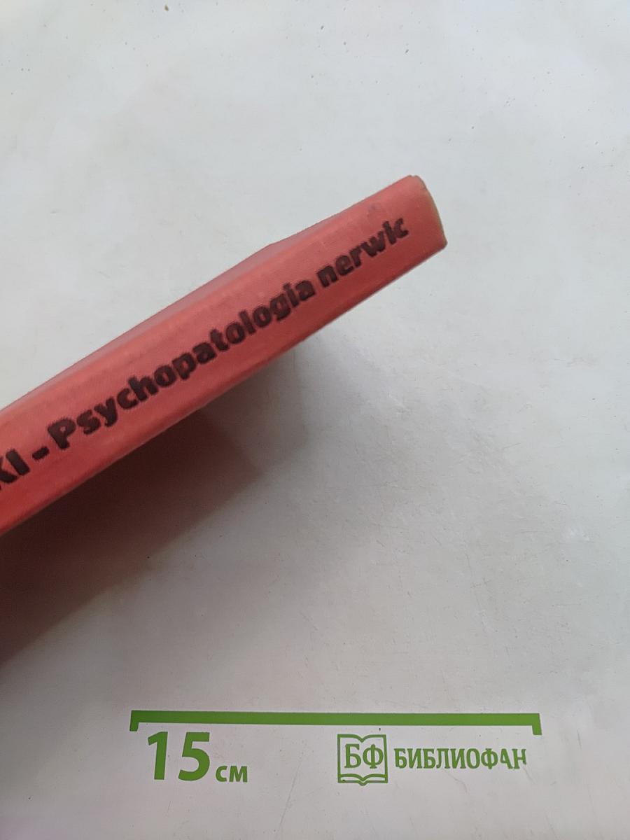 Psychopatologia nerwic