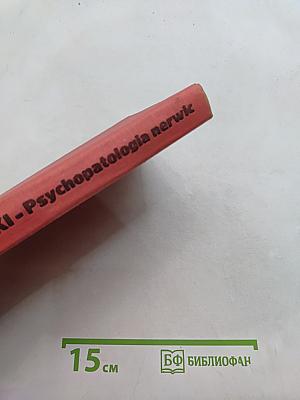 Psychopatologia nerwic