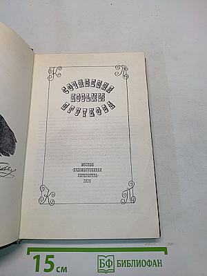 Сочинения Козьмы Пруткова