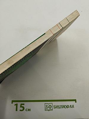 Сверхпроводимость и сверхтекучесть