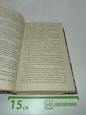 Два шага до горизонта