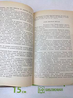 Избранные произведения в двух томах. Том первый