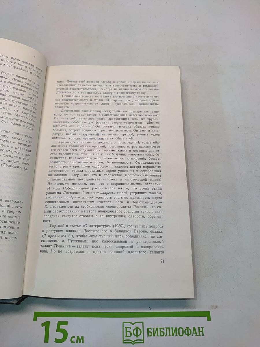 Собрание сочинений. Том первый. Произведения 1849-1843