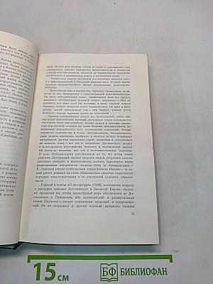 Собрание сочинений. Том первый. Произведения 1849-1843