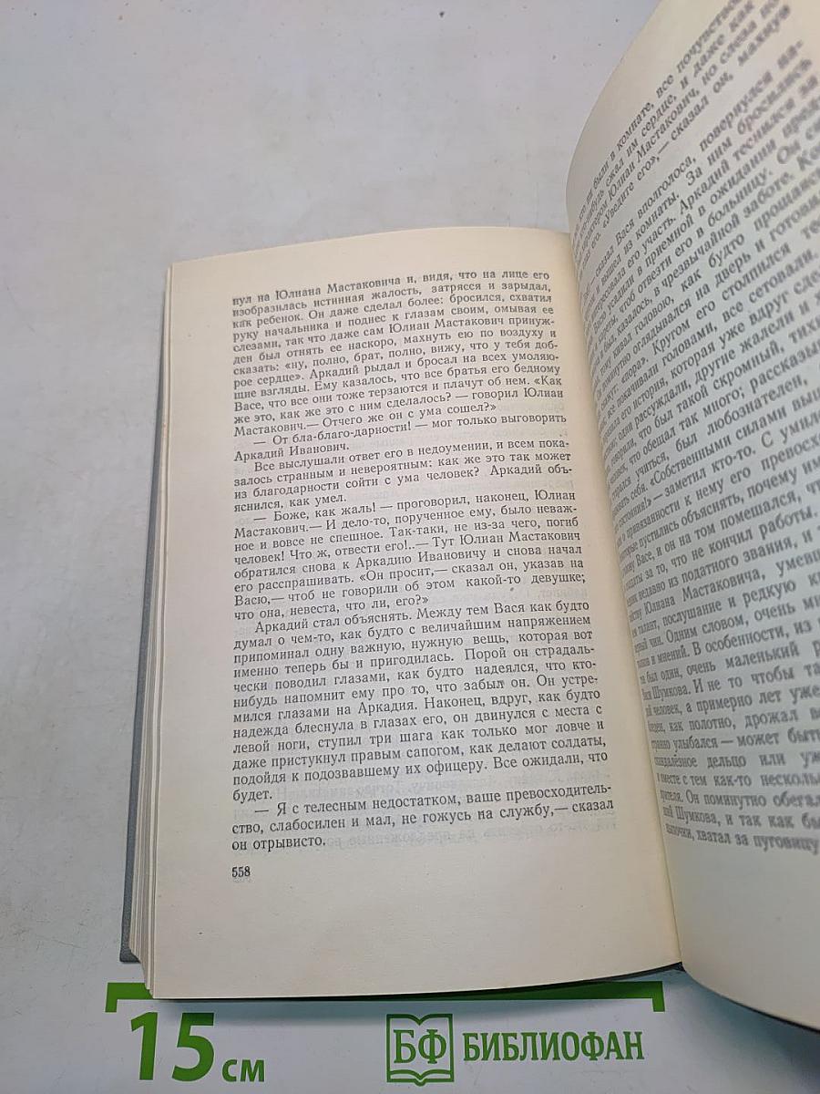 Собрание сочинений. Том первый. Произведения 1849-1843