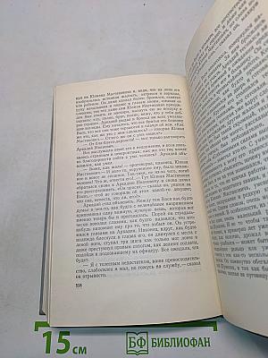 Собрание сочинений. Том первый. Произведения 1849-1843