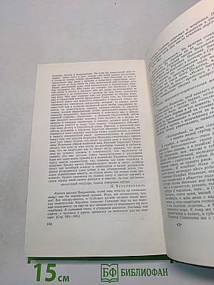 Собрание сочинений. Том первый. Произведения 1849-1843