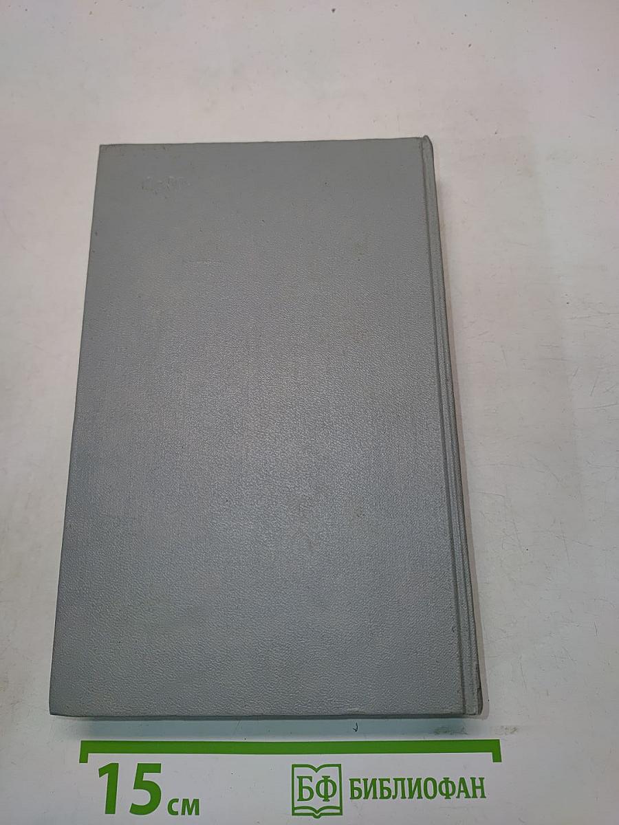 Собрание сочинений. Том первый. Произведения 1849-1843