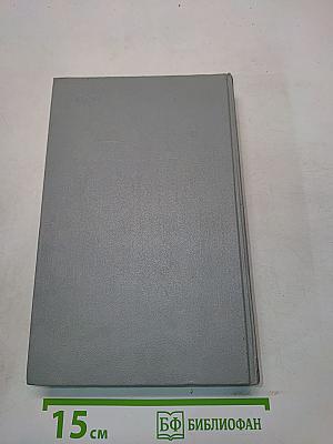 Собрание сочинений. Том первый. Произведения 1849-1843