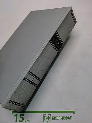 Собрание сочинений. Том первый. Произведения 1849-1843