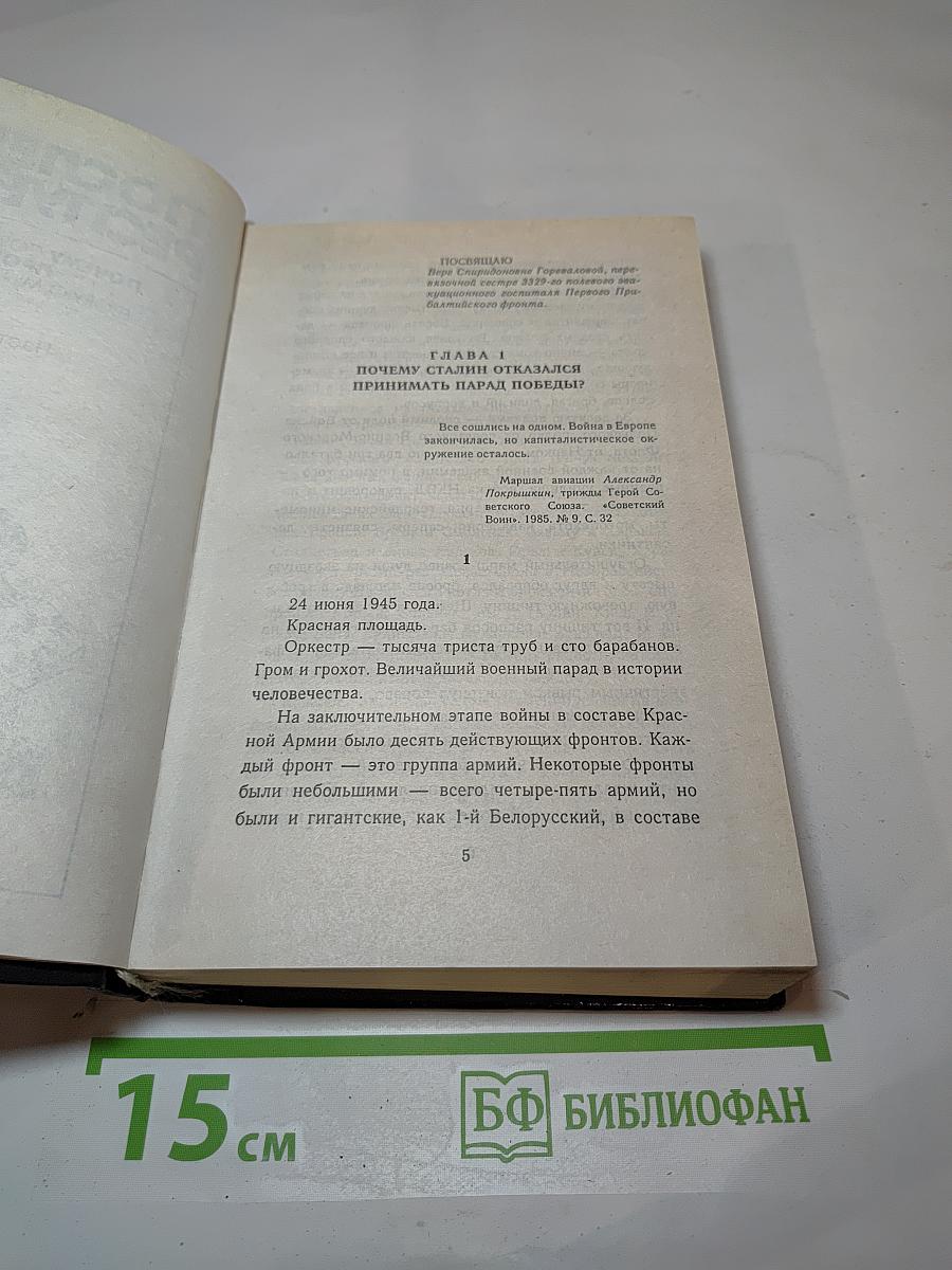 Последняя Республика