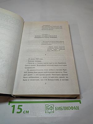 Последняя Республика
