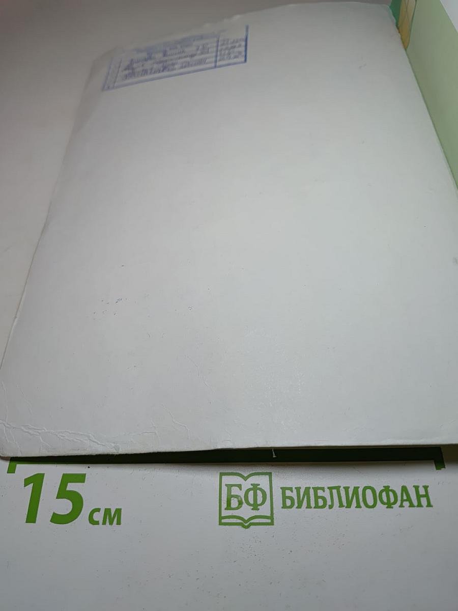География 8 класс