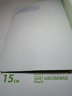 География 8 класс