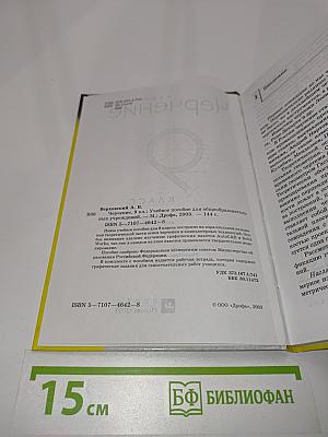 Черчение 9 класс