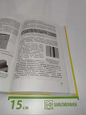 Черчение 9 класс