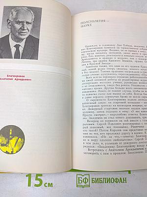 Герои вдохновенного труда: Очерки о героях труда/Ред.-сост. А. М. Синицын