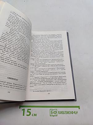 Сказки и истории