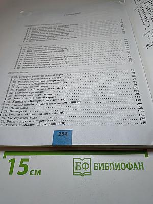 География 8 класс