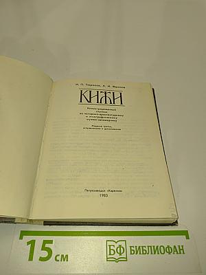 Кижи
