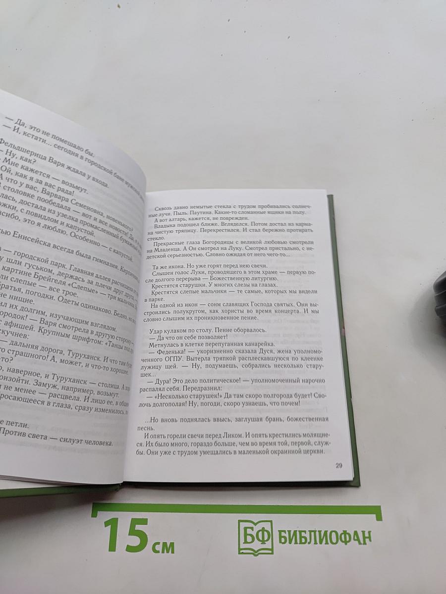 Киноповести для семейного чтения. Выпуск 3