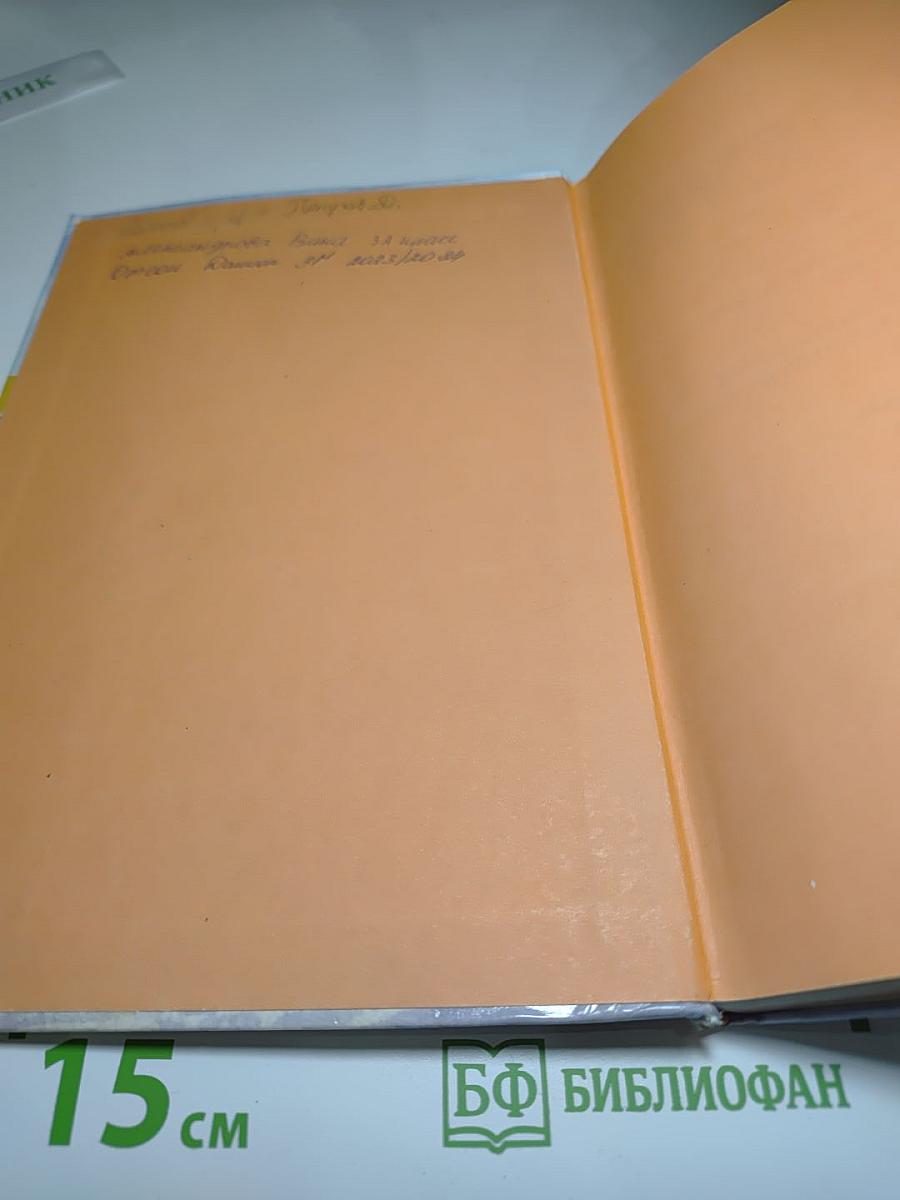 Музыка 3 класс