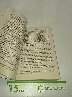 Вечная молодость с аукциона