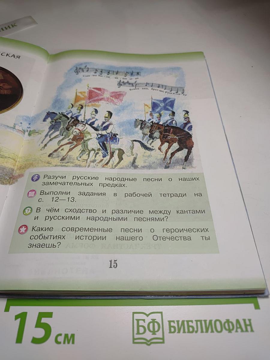 Музыка 3 класс