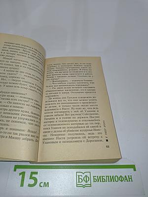 Я умер вчера. Том 2