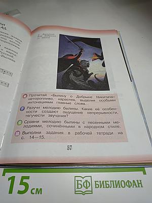 Музыка 3 класс