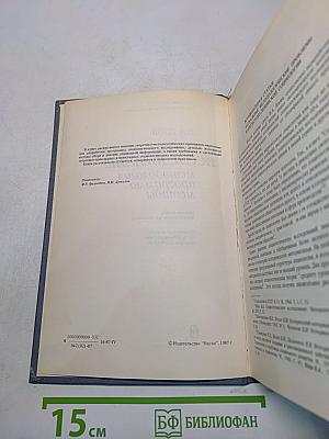 Социологическое исследование: методология, программа, методы