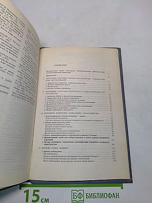 Социологическое исследование: методология, программа, методы
