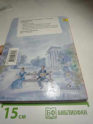 Музыка 3 класс