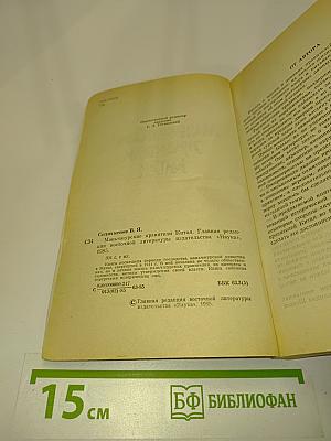 Маньчжурские правители Китая